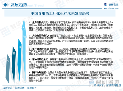 2025年中國食用菌工廠化生產行業概述、產業鏈圖譜、生產現狀及發展趨勢研判