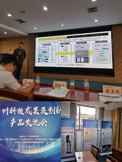 機智云亮相科技創新產品交流會，共繪物聯網“十三五”融合新藍圖
