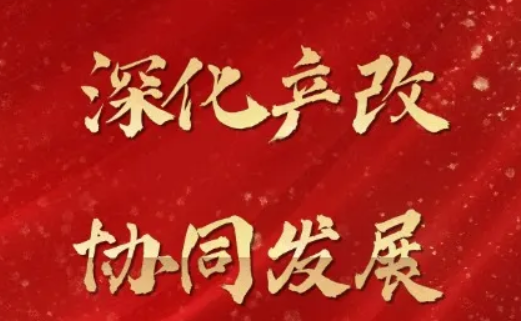 中建二局四公司承辦濱海新區(qū)建筑行業(yè)供應(yīng)鏈企業(yè)產(chǎn)改協(xié)同發(fā)展試點(diǎn)工作啟動儀式